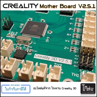 Creality CR-5 Pro H Mother Board support 5060, 3040, CT-380 (6001020022)