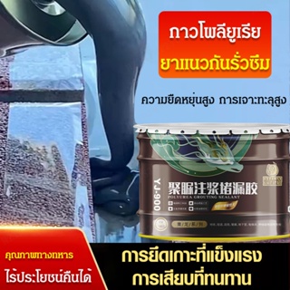 Polyurea grouting วัสดุอัดฉีดโพลิเมอร์เหลว อุโมงค์ใต้ดิน ท่อระบายน้ำ เคลือบกันน้ำใหม่