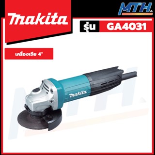 MAKITA เครื่องเจียไฟฟ้า 4 นิ้ว 720W รุ่น GA4031