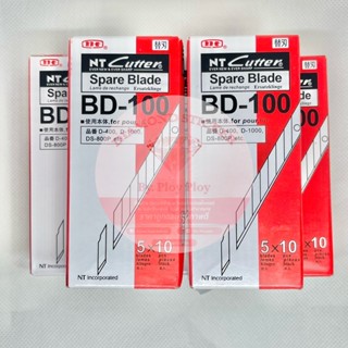 มีด [พร้อมส่ง] ใบมีดคัตเตอร  NT Cutter BD-100 30 องศา ใบมีดตัดฟิวเจอร์บอร์ด พาสวูด