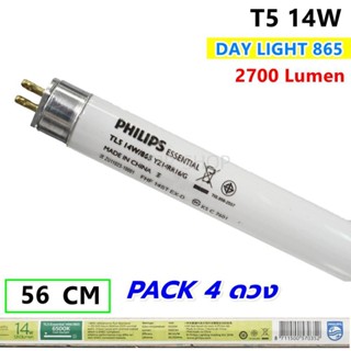 อุปกรณ์ให้แสงสว่าง (แพ็ค 4 ดวง)  Philipsหลอดนีออน T5 / 14W / 56 CM แสง Day Light 865 สว่าง 1260 Lumen