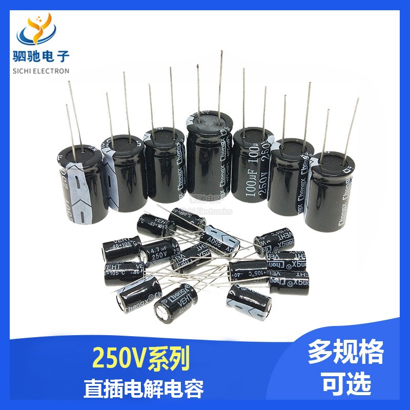 ตัวเก็บประจุอลูมิเนียมไฟฟ้า 250V4.7 6.8 10 22 220UF 100UF 8 * 12 10 * 17 16 * 25