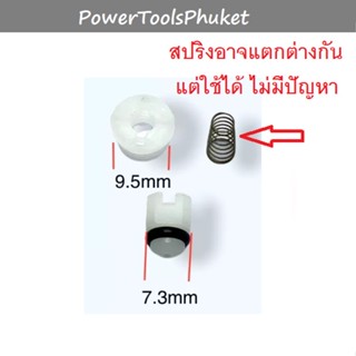 ชุดวาล์วทางน้ำออก​ ZN1101 / Nile / Amazing / Caribbean​II / Warrior100s / AJP55