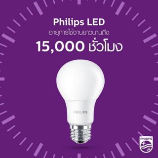 Lighting Shop Philipsประกัน1ปี หลอดไฟ 14.5W ฟิลิปส์ LED 14.5W Bulb Hight lumen My Care