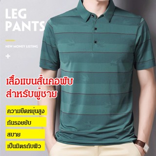 เสื้อแขนสั้น คอปก สุดเท่