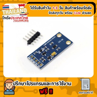 GY-30 Ambient Light Illuminace Level Sensor Module (BH1750FVI) Sensor วัดความสว่างในช่วงคลื่นของแสงที่ตามองเห็น For P...