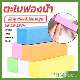 ตะไบเล็บ ตะไบขัดเล็บธรรมชาติ บล็อกบัฟเฟอร์  กระดาษทราย Nail sponge