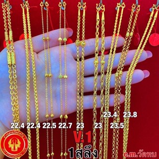 (ผ่อน0% บัตรเครดิต) สร้อยคอทอง 1 สลึง 96.5% น.น. 3.79 กรัม ลายนิยม  [พร้อมใบรับประกันทุกชิ้น] ลายเบนซ์ ซีตรอง คดกิต