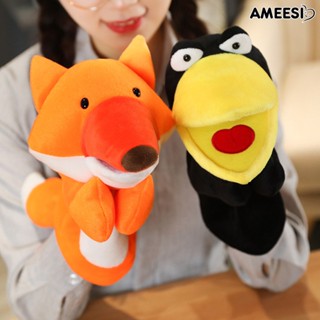 ตุ๊กตาหุ่นมือ รูปสุนัขจิ้งจอก Ameesi Fox สัมผัสสบาย เหมาะกับของขวัญ ของเล่นสําหรับเด็ก