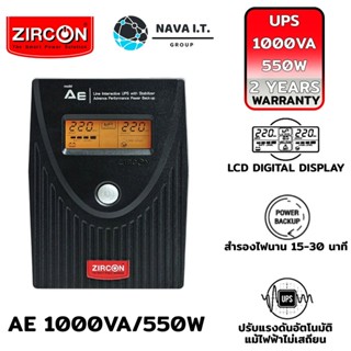 COINSคืน15%⚡FB9JMZV6⚡ (48) ZIRCON AE 1000VA/550W UPS เครื่องสำรองไฟฟ้า รับประกัน 2 ปี