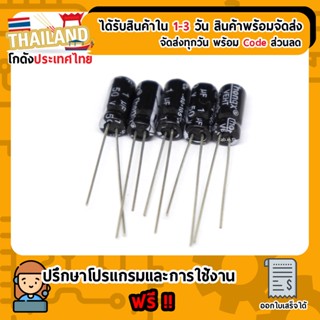 1uf 50V Capacitor คาปาซิเตอร์