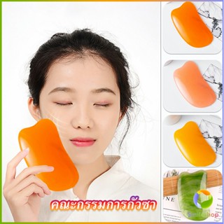 Smileshop นวดหน้า กัวซา Gua sha  ที่นวดหน้า  อุปกรณ์นวด Scrapping supplies