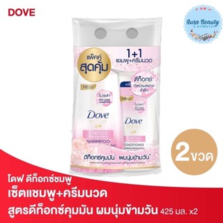 (แพคคู่) Dove Detox Shampoo + Conditioner 425มล. โดฟ แชมพู+ครีมนวด ดีท็อกซ์ คุมมัน นอริชเม้นท์ พิงค์ซอลท์ มอยส์เจอร์