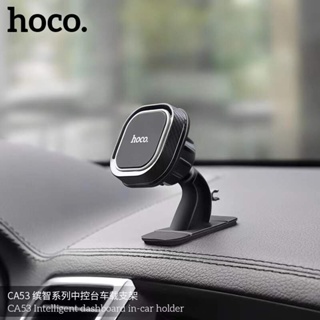 Hoco CA53 แท้  ที่วางมือถือในรถยนต์ r ที่ยึดโทรศัพท์แบบแม่เหล็ก ปรับได้  Intelligent Dashboard Car Holder ส่งจากไทย