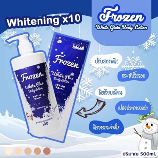 FROZEN WHITE PLUS BODY LOTION 500 ml โลชั่นบำรุงผิวกาย