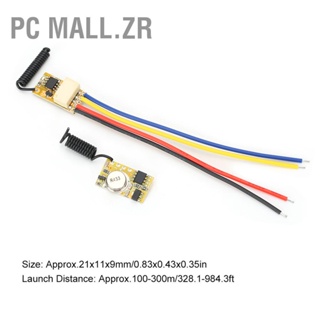 PC Mall.zr สวิตช์รีโมทขนาดเล็ก 3.7V 4.5V 5V 6V Micro ตัวรับ เครื่องส่งสัญญาณโมดูลรีเลย์การใช้พลังงานต่ำ