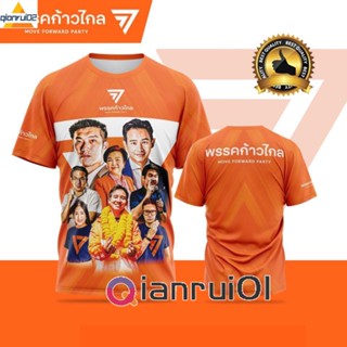 (Sports Evolution) เสื้อ “กา x ก้าวไกล” (สีส้ม)