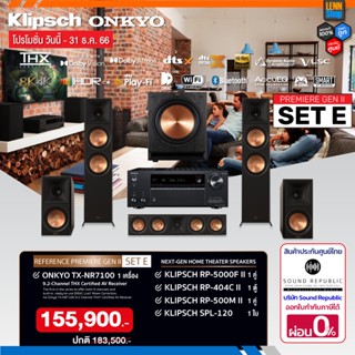 RP Set E / ONKYO TX-NR7100 + Klipsch RP-5000F II + RP-404C II + RP-500M II + SPL-120 / ประกันศูนย์ SoundReplublic