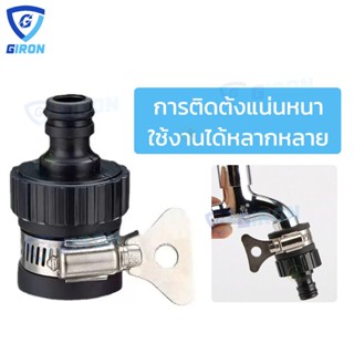 (1/2" &amp; 3/4")  2 In 1  ข้อต่อสวมเร็ว Universal Tap Connector อะแดปเตอร์ท่อสวน ท่อ ข้อต่อท่อสำหรับทำสวน ล้างรถ Clean