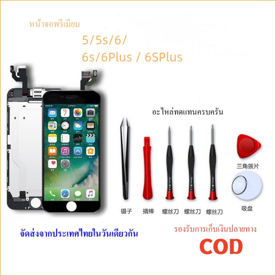 1 ต่อ 1 ต้นฉบับi5/5s/i6/6s/6p/6spหน้าจอเหมาะสำหรับ i5/5s/i6/6s/6p/6splus/โทรศัพท์มือถือสัมผัสหน้าจอภ