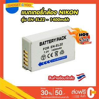 แบตเตอรี่กล้อง NIKON รุ่น EN-EL22 Replacement Battery for Nikon J4,S2