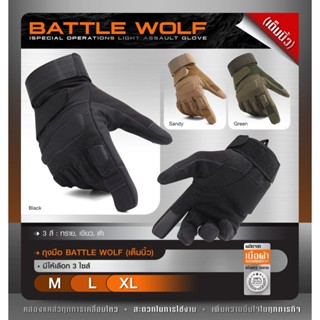 DC729 ถุงมือ Battle Wolf (เต็มนิ้ว)