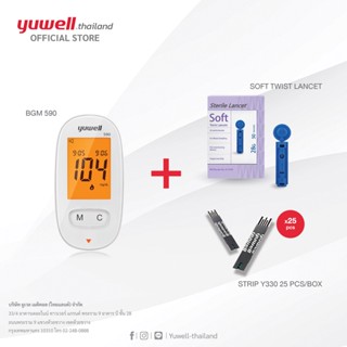 Yuwell SETเครื่องวัดระดับนํ้าตาลในเลือด รุ่น 590 + แผ่นตรวจวัดนํ้าตาล Y330 + เข็มเจาะเลือด