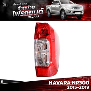 ไฟท้ายรถยนต์ NISSAN NAVARA NP300 2015-2019 ข้างขวา (R) พร้อมปลั้กขั้วไฟ