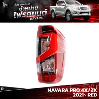 ไฟท้ายรถยนต์ NISSAN NAVARA PRO 4X/2X 2021~ ข้างขวา (R) พร้อมหลอดและปลั้กขั้วไฟ