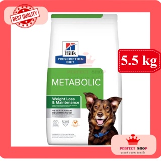 Hills Metabolic อาหารสุนัขสูตรลดน้ำหนักและควบคุมน้ำหนัก  5.5 kg EXP3/2024