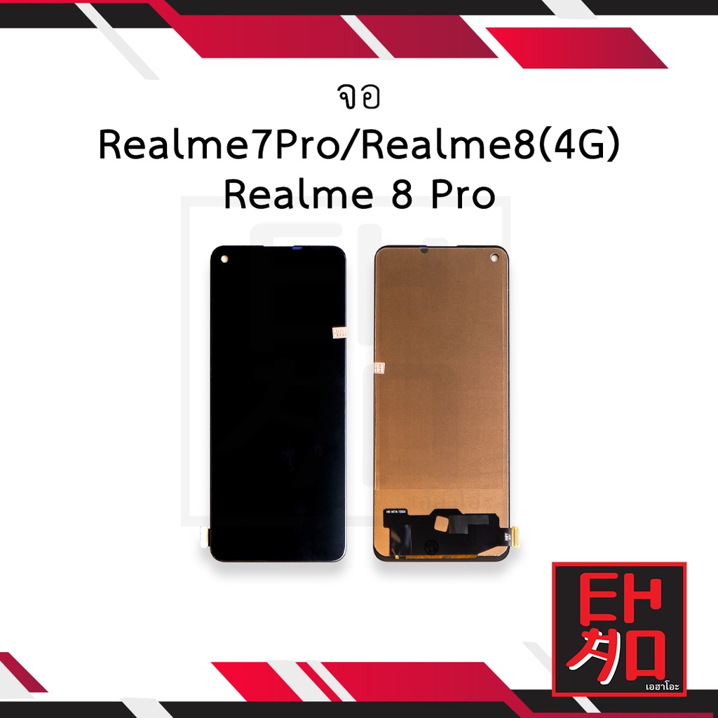 หน้าจอ Realme7Pro / Realme8(4G) / Realme 8 Pro จอเรียลมี7pro จอrealme8pro จอมือถือ   อะไหล่หน้าจอ (มีการรับประกัน)