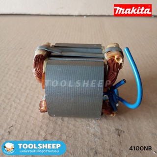 ฟิลคอยล์ เครื่องตัดคอนกรีต MAKITA รุ่น 4100NB