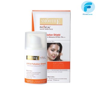 Smooth E Physical White Babyface UV &amp; Pollution Shield ครีมกันแดด สมูทอี [ First Care ]