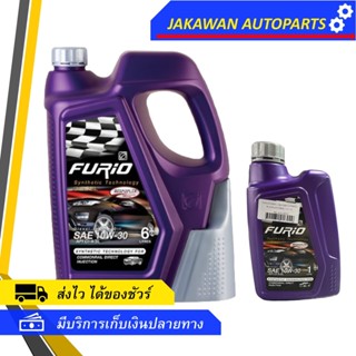 FURIO DIESEL 10W-30 น้ำมันเครื่องยนต์ ดีเซล สังเคราะห์แท้ บางจาก ฟูริโอ้ 7 ลิตร 8 ลิตร