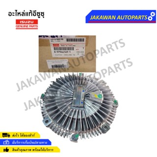 ฟรีปั๊ม DMAX ปี 03-06 2.5D 4JK1 4JJ1ดีแมก แท้ห้าง IS (8-97944149-1)