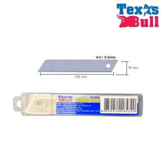 TEXAS BULL ใบมีดคัตเตอร์ใหญ่ TX-13201/TX-13202 9 และ 18 มม. คุ้มค่า ราคาถูก คุณภาพดี ( 1 กล่อง บรรจุ 6 ใบ )