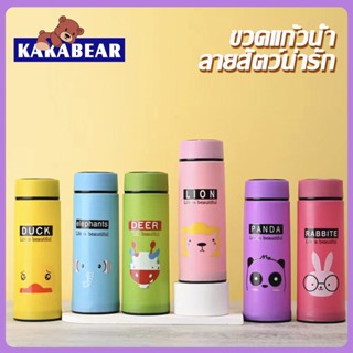 กระบอกน้ำ ลายการ์ตูน แก้วน้ำพกพา ขวดแก้วสี 450ml ) ขวดแก้วหุ้มพลาสติกลายสัตว์น่ารัก สีสันสดใส