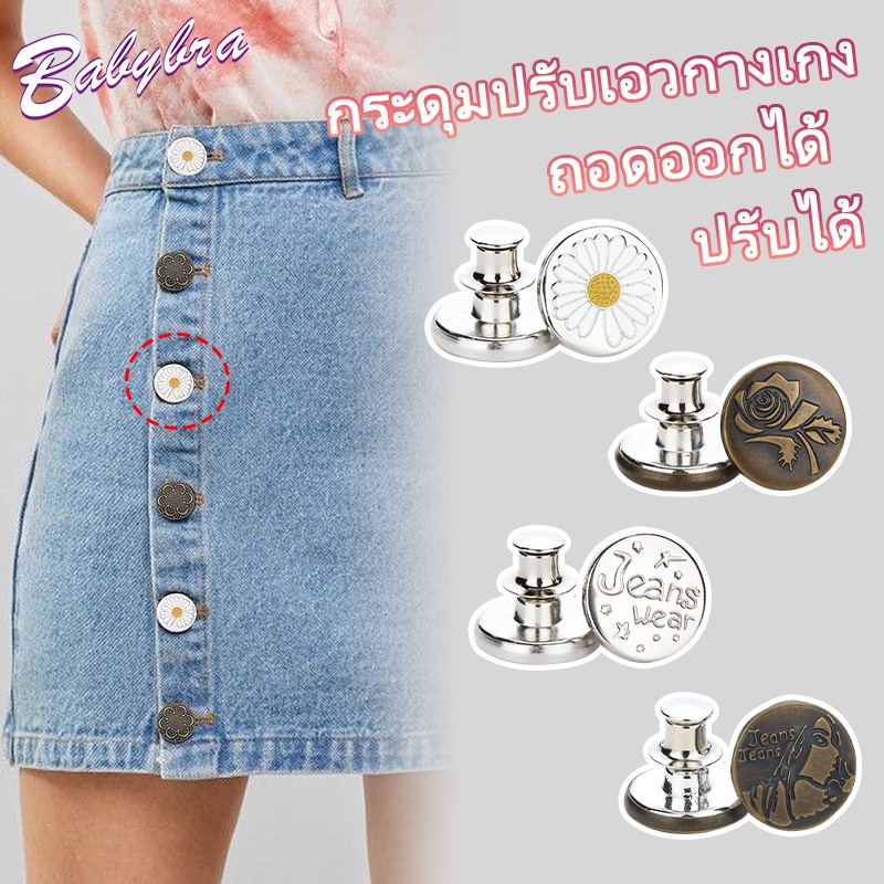 Babybra_Shop ตะขอเอว ตะขอโลหะ ตะขอหมี สำหรับปรับขนาดเอวกางเกง ปรับเอวกระโปรง เข็มกลัดถอดออกได้ CBG27