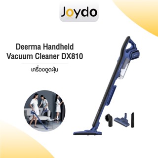 Deerma DX810 Vacuum Cleaner เครื่องดูดฝุ่น