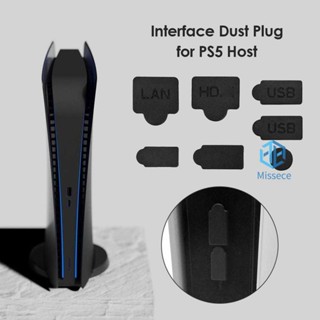 ชุดปลั๊กซิลิโคน กันฝุ่น อินเตอร์เฟซ USB HDMI 7 ชิ้น #H1 [Missece.th]