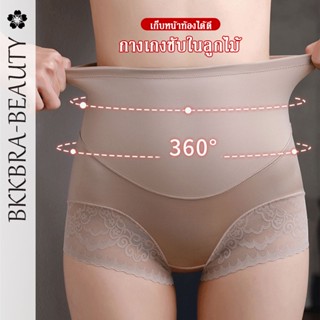 Bkkbra-beauty กางเกงขาสั้น กางเกงกระชับสัดส่วน ขอบลูกไม้ โยคะ บางเบา ใส่ออกกำลังกาย ระบายอากาศ CCA122