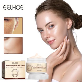 Eelhoe Goat Milk Cream บำรุงผิวกระจ่างใสและให้ความชุ่มชื้น ลดเลือนฝ้า และครีมต่อต้านริ้วรอยก่อนวัย (monkingstore_th)