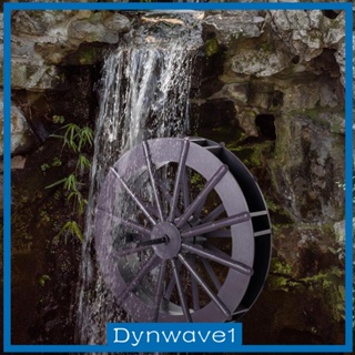 [Dynwave1] ล้อน้ําพุฮวงจุ้ย พร็อพถ่ายรูป สําหรับตกแต่งบ้าน ห้องนั่งเล่น DIY