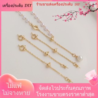 💖เครื่องประดับ DIY ขายส่ง💖สายโซ่ลูกปัด ชุบทอง 14K ประดับไข่มุก ปรับขนาดได้ สําหรับทําเครื่องประดับ สร้อยคอ DIY[โซ่/โซ่ขยาย/สร้อยคอ/สร้อยข้อมือ/กําไลข้อมือ]