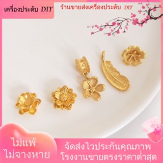 💖เครื่องประดับ DIY ขายส่ง💖ลูกปัด รูปดอกบัว ขนาดใหญ่ สีทอง สไตล์เวียดนาม สําหรับเก็บรักษา[ลูกปัด/จี้/สร้อยคอ/สร้อยข้อมือ/กําไลข้อมือ/ต่างหู]