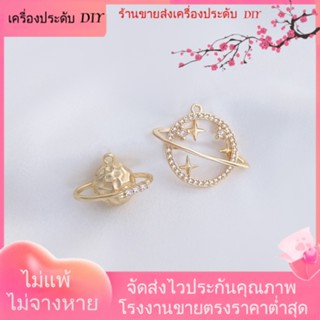 💖เครื่องประดับ DIY ขายส่ง💖จี้สร้อยคอ สร้อยข้อมือ ชุบทอง 14k ประดับเพทาย รูปดาวเคราะห์ สามมิติ DIY[จี้/ลูกปัด/สร้อยคอ/สร้อยข้อมือ/ต่างหู/กําไลข้อมือ]