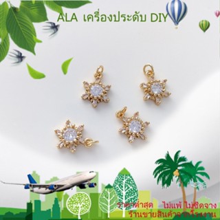 ❤️เครื่องประดับ DIY❤️จี้สร้อยคอ สร้อยข้อมือ ต่างหู ชุบทอง 14K ประดับเพทาย รูปเกล็ดหิมะ ขนาดเล็ก แฮนด์เมด DIY[จี้/ลูกปัด/สร้อยคอ/สร้อยข้อมือ/กําไลข้อมือ/ต่างหู]