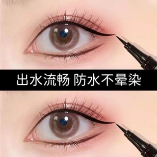 [buy one get one free] eyeliner waterproof, perspiration-proof, color thin-headed, ultra-fine student female novice