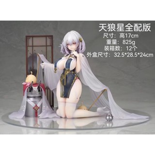 [Spot] Blue Route Sirius blue cloud ver. Mom see sexy game hand-made decoration model