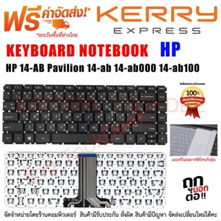 Keyboard Notebook HP คีย์บอร์ด เอชพี14-AB 14-BS SERIES